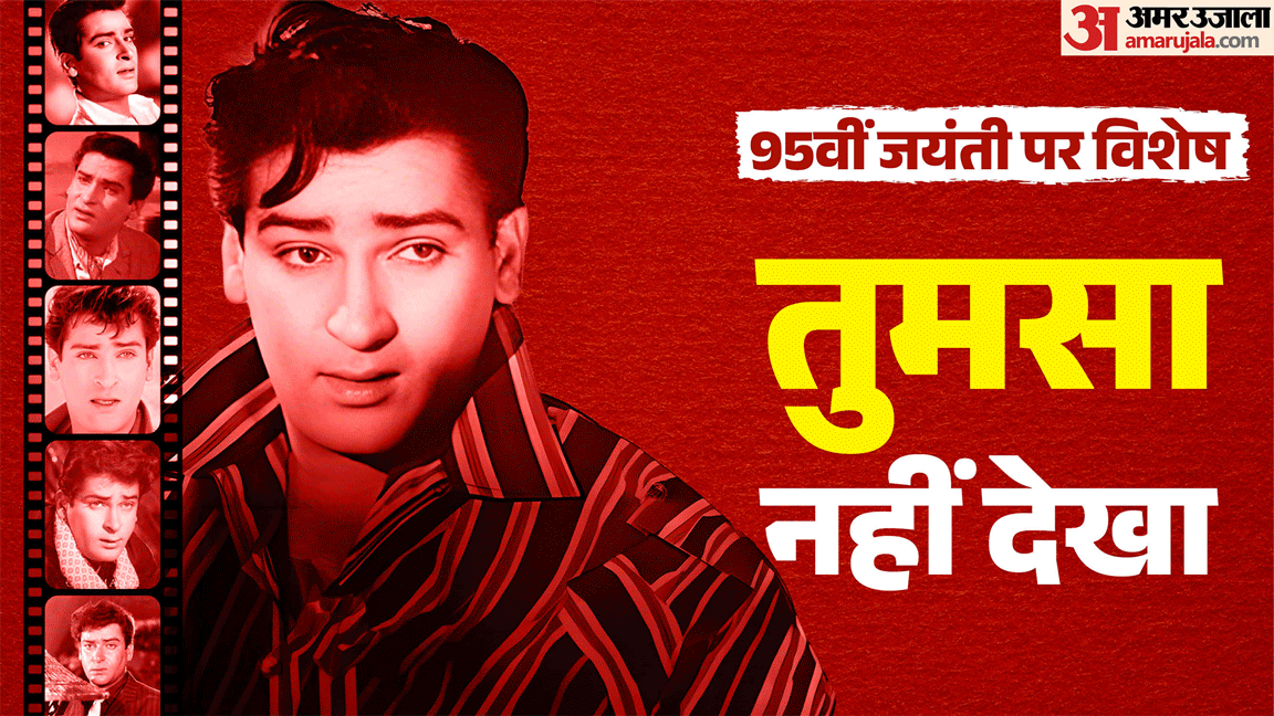 Shammi Kapoor Birth Anniversary Actor Movies Net Worth Interesting Facts Family Career
