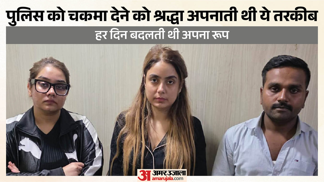 UP: Shraddha used to dodge detection by wearing a burqa to evade the police; she would travel by taxi.