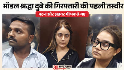 UP: Model Shraddha Dubey arrested from Nagpur in Shiva Sharma murder case, sister and driver also arrested