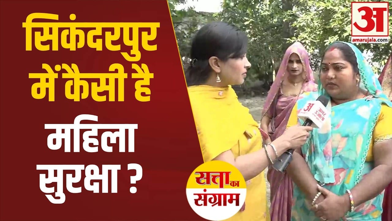 सिकंदरपुर: योगी सरकार के लिए क्या बोलीं महिलाएं