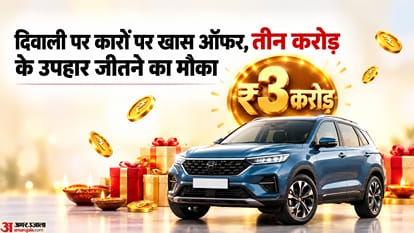 दिवाली कार ऑफर