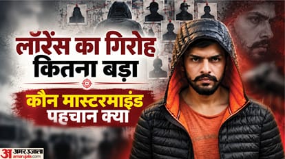 लॉरेंस गैंग की पूरी कुंडली।