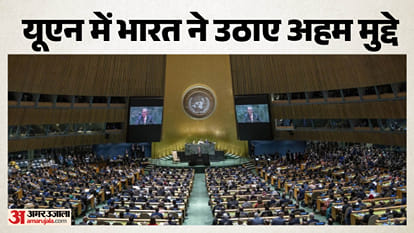 यूएन की आर्थिक स्थिति पर भारत ने जताई चिंता