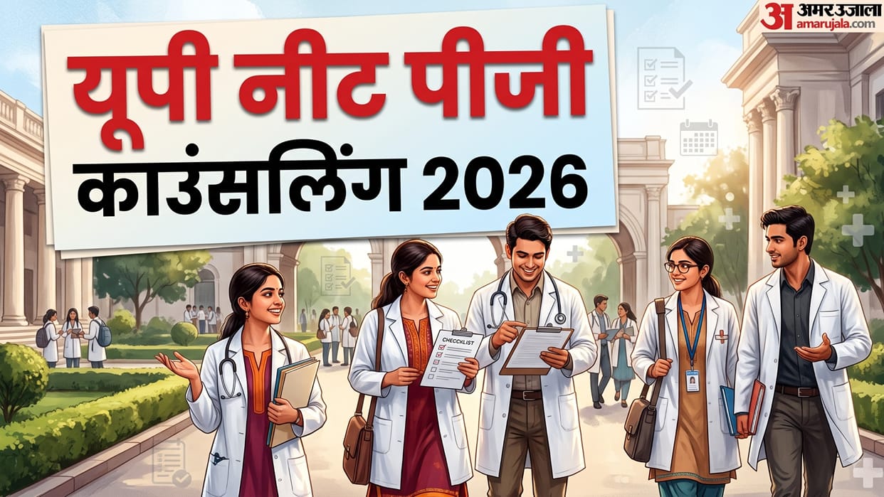 UP NEET PG Counselling 2026 Schedule Released: Registration Dates, Merit List and Seat Allotment Details
