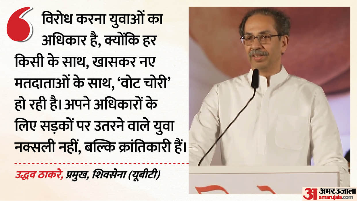 Uddhav Thackeray said saffron flag hoisted everywhere from Maharashtra Legislative Assembly to Red Fort