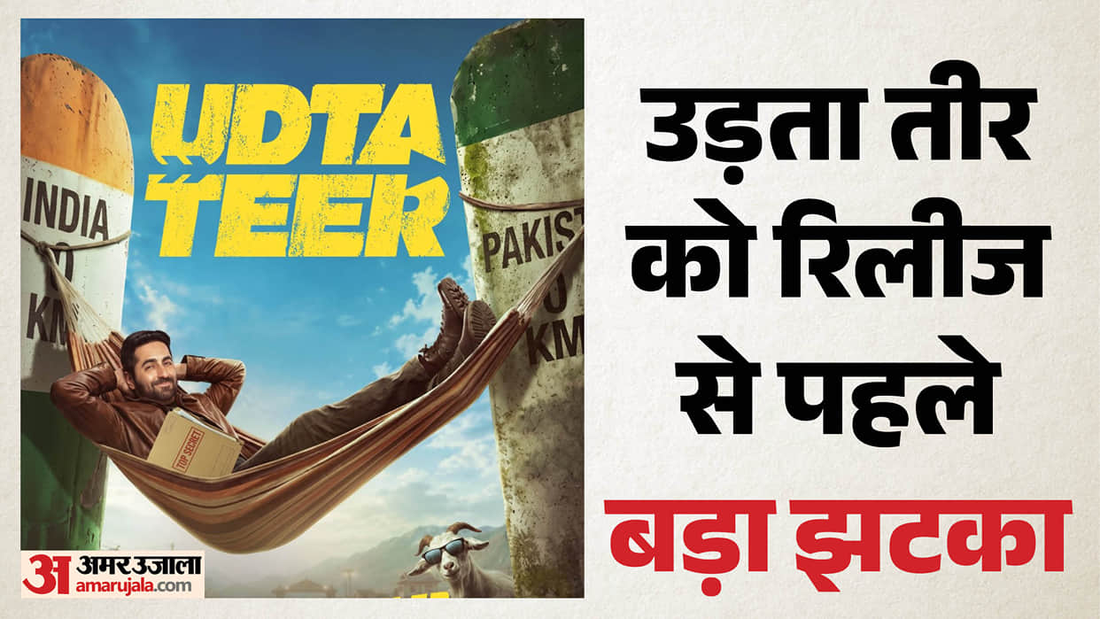 Ayushmann Khurrana And Sara Ali Khan Udta Teer Banned In Nepal Ahead Of October 23 Release