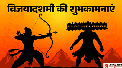 विजयादशमी की शुभकामनाएं