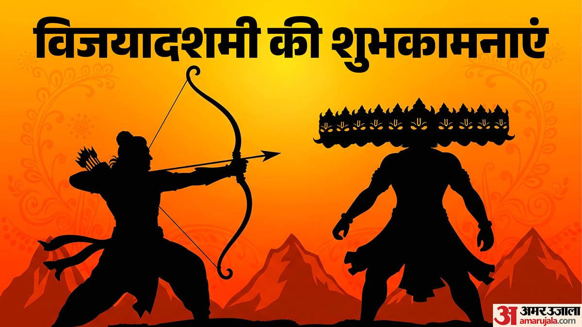 विजयादशमी का पावन पर्व आज:                                   राष्ट्रपति-पीएम मोदी ने दी बधाई, कहा- विकसित भारत के निर्माण में योगदान दें देशवासी
