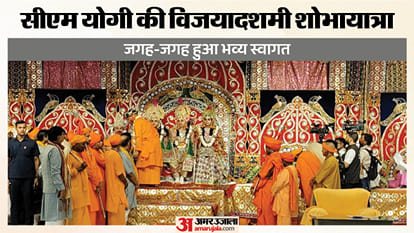 विजयादशमी यात्रा में शामिल सीएम योगी