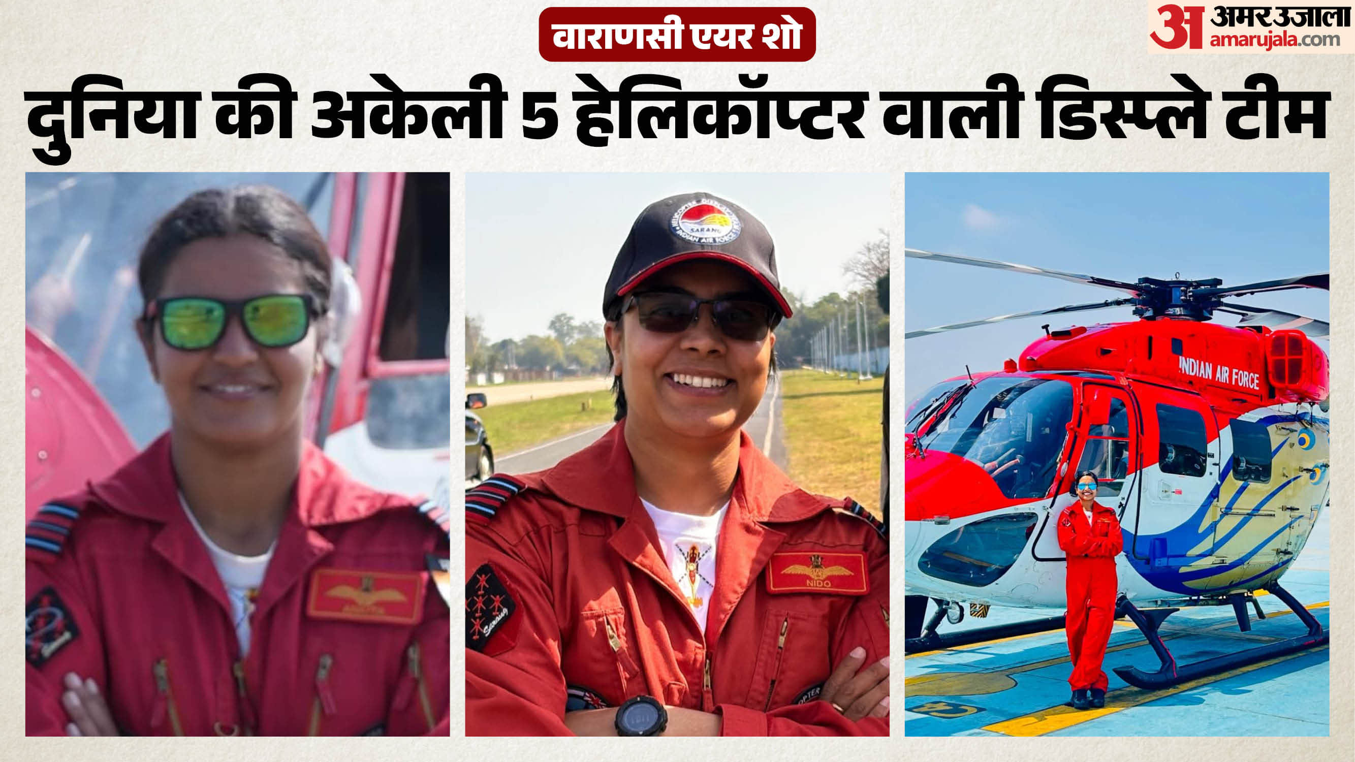 वाराणसी में एयर शो का गैंड रिहर्सल।