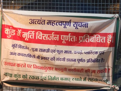 Varanasi Direct immersion of idols in Lakshmi Kund prohibited
