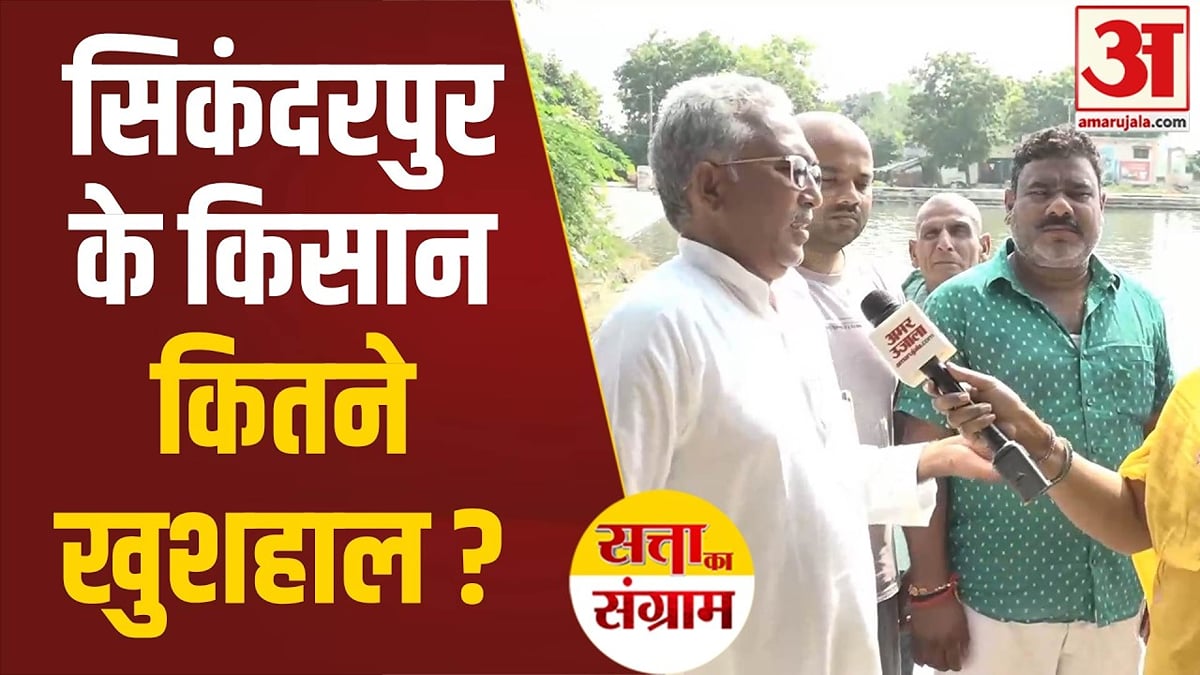 सिकंदरपुर के किसानों की कैसी हालत, कितनी सरकारी योजनाओं का लाभ मिला?