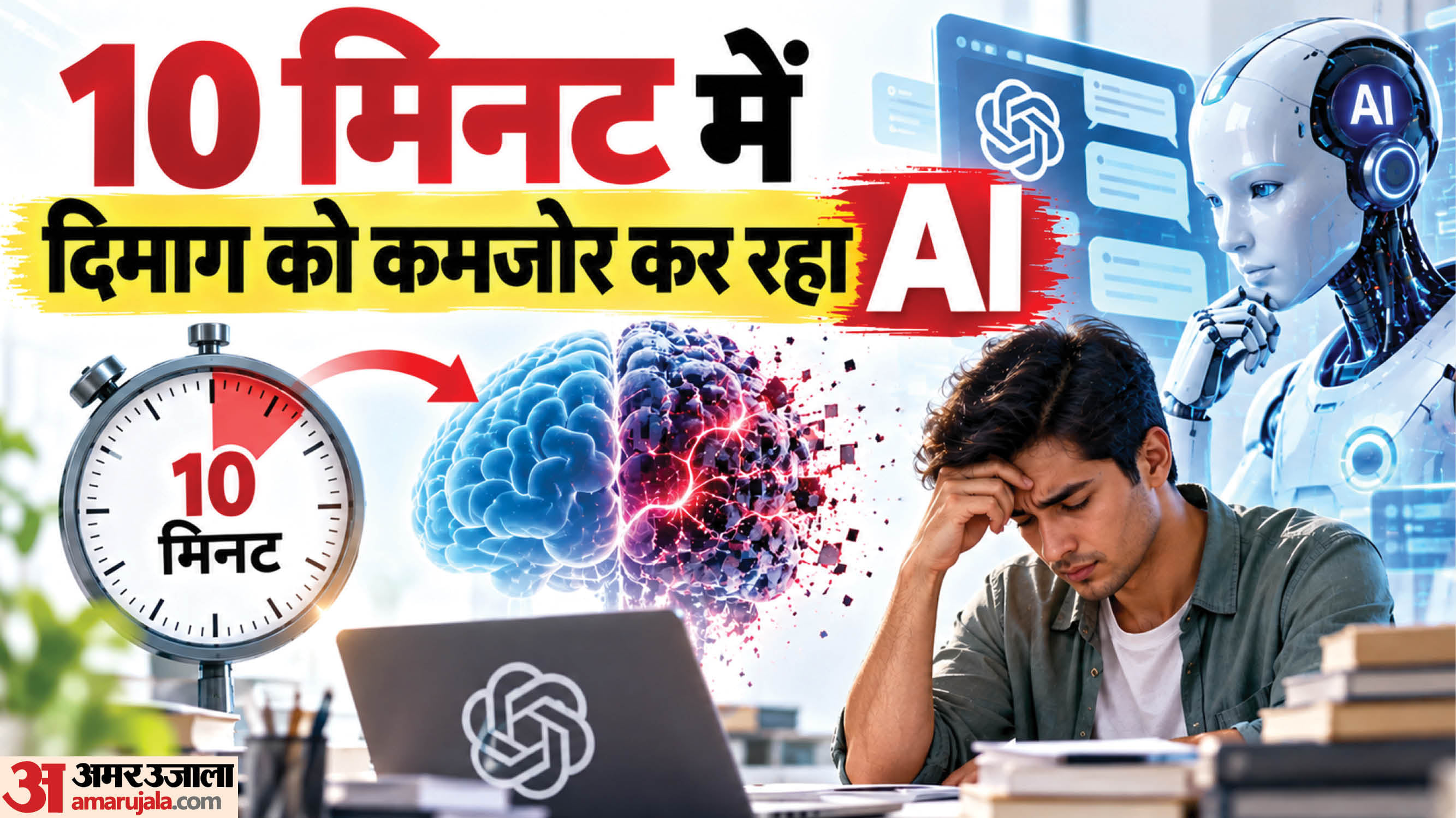 uc berkeley study reveals overreliance on ai impairs human reasoning abilitieslike memory impact mental health