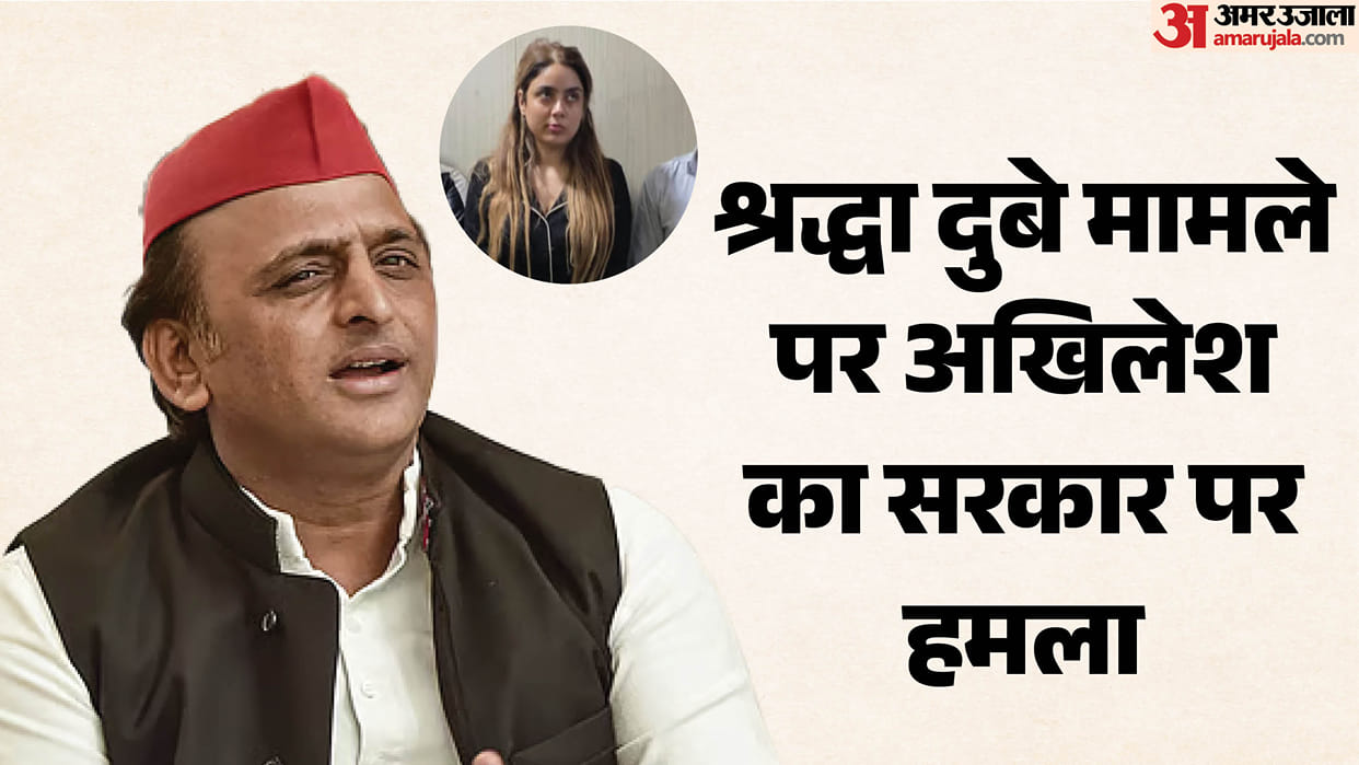 UP: Akhilesh Yadav says big names will be implicated in Shraddha Dubey case investigation, warns officials abo