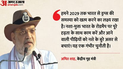 अमित शाह, केंद्रीय गृह मंत्री