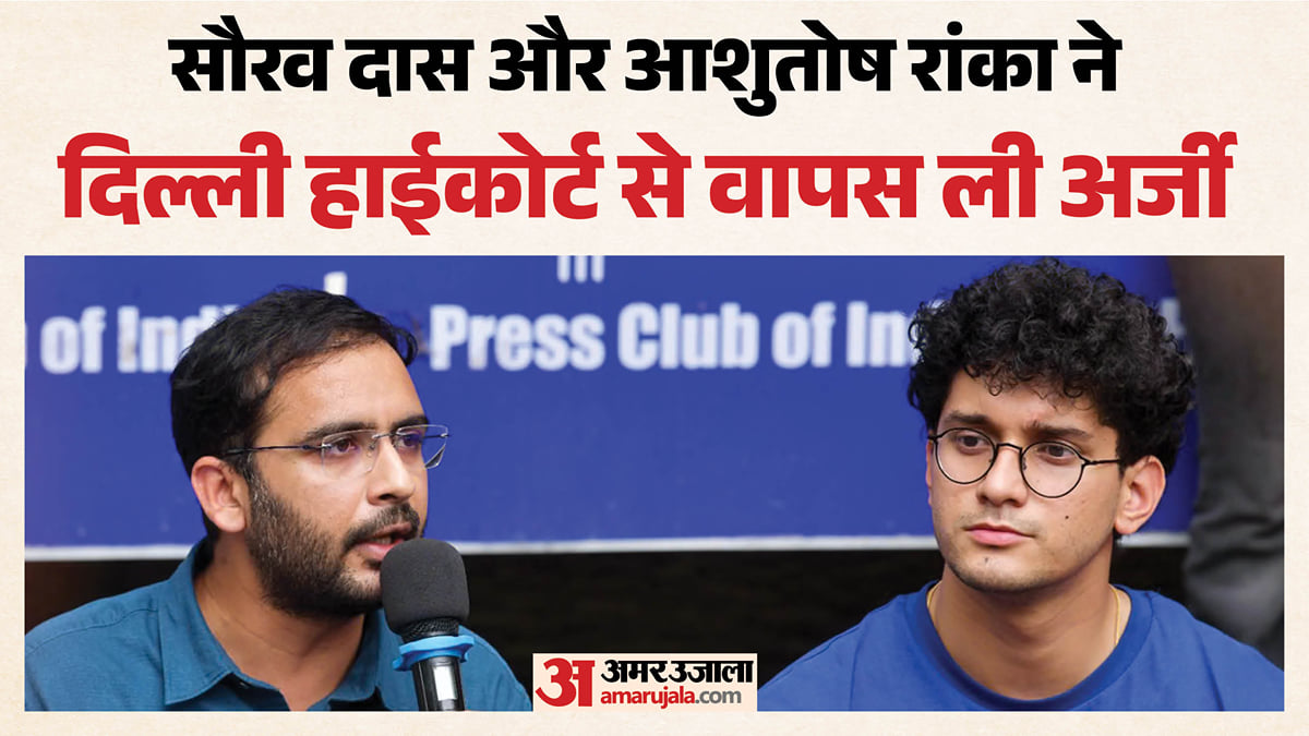 दिल्ली: जंतर-मंतर डीनोटिफाई था तो वहां गए क्यों? सौरव-रांका से हाईकोर्ट के तीखे सवाल, कहा- आप जेनजी तो नहीं