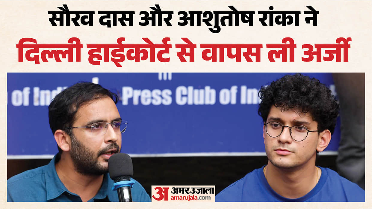 CJP leaders Ashutosh Ranka and Sourav Das have approached the High Court against their judicial custody