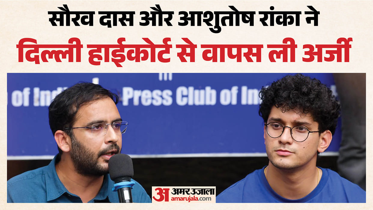 CJP leaders Ashutosh Ranka and Sourav Das have approached the High Court against their judicial custody