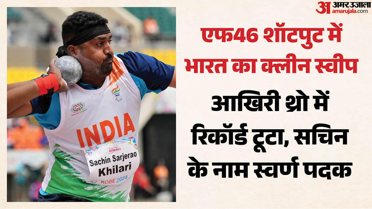 Asian Para Games 2026: Sachin Khilari Breaks Games Record with Final Throw as India Sweep F46 Shot Put Podium