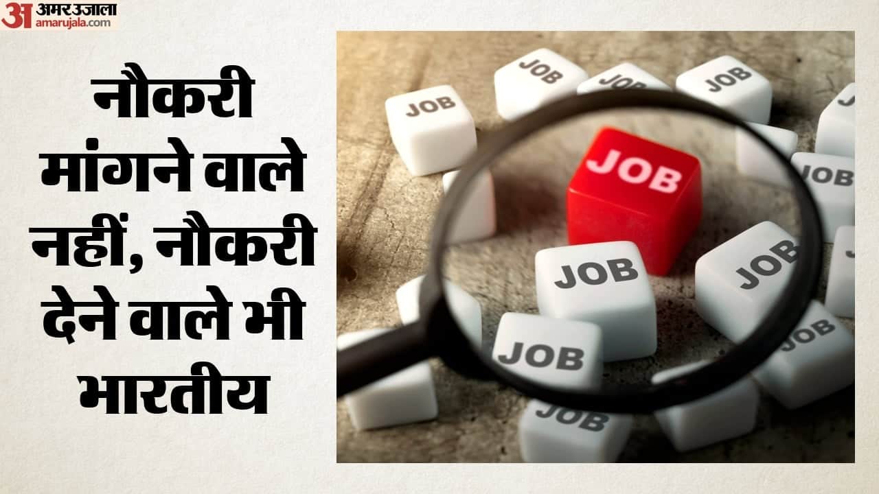 नौकरी
