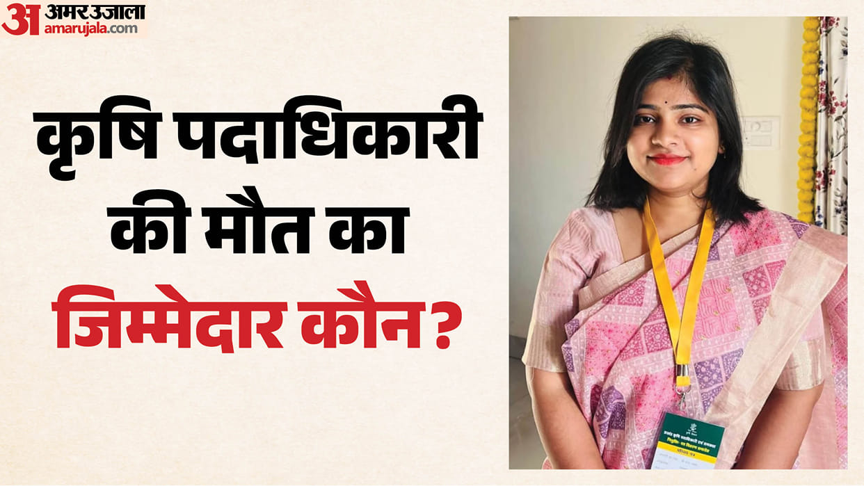 Agriculture Officer Dies After Childbirth in Patna, Family Alleges Delay in Treatment Patna News