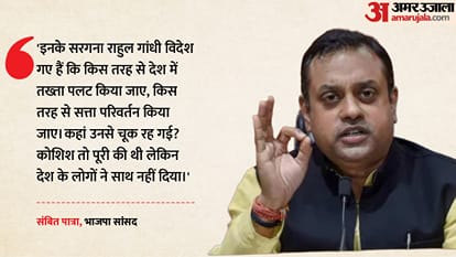 संबित पात्रा