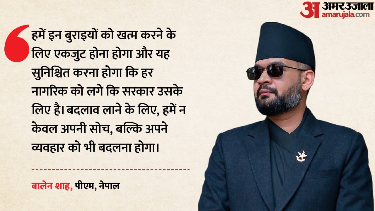 बालेन शाह, पीएम, नेपाल