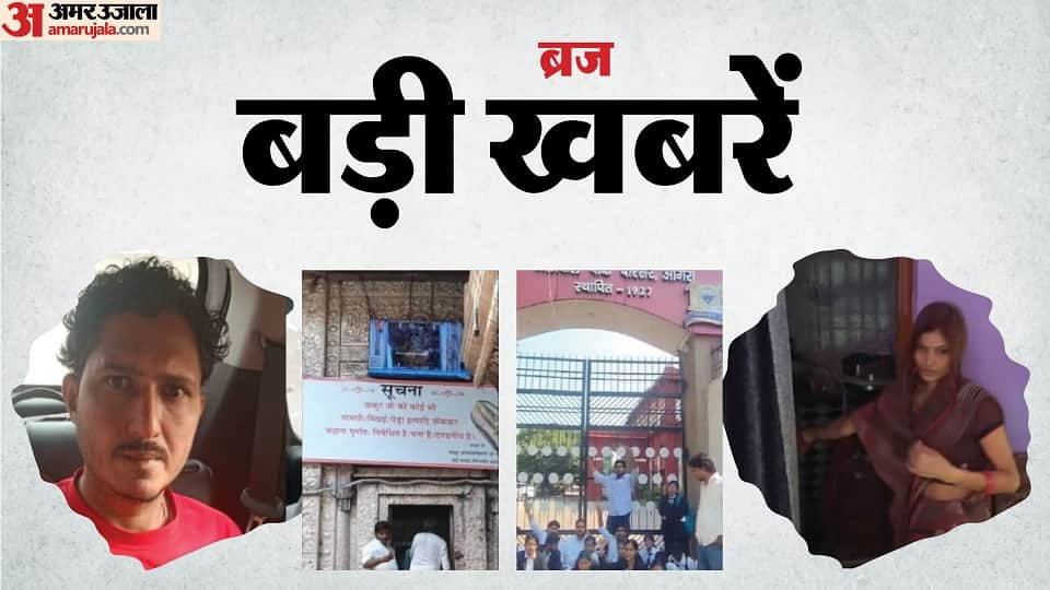 Brother shoots sister uproar at university Opposition to ban in Banke Bihari temple