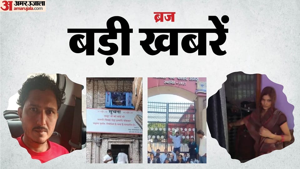 Brother shoots sister uproar at university Opposition to ban in Banke Bihari temple