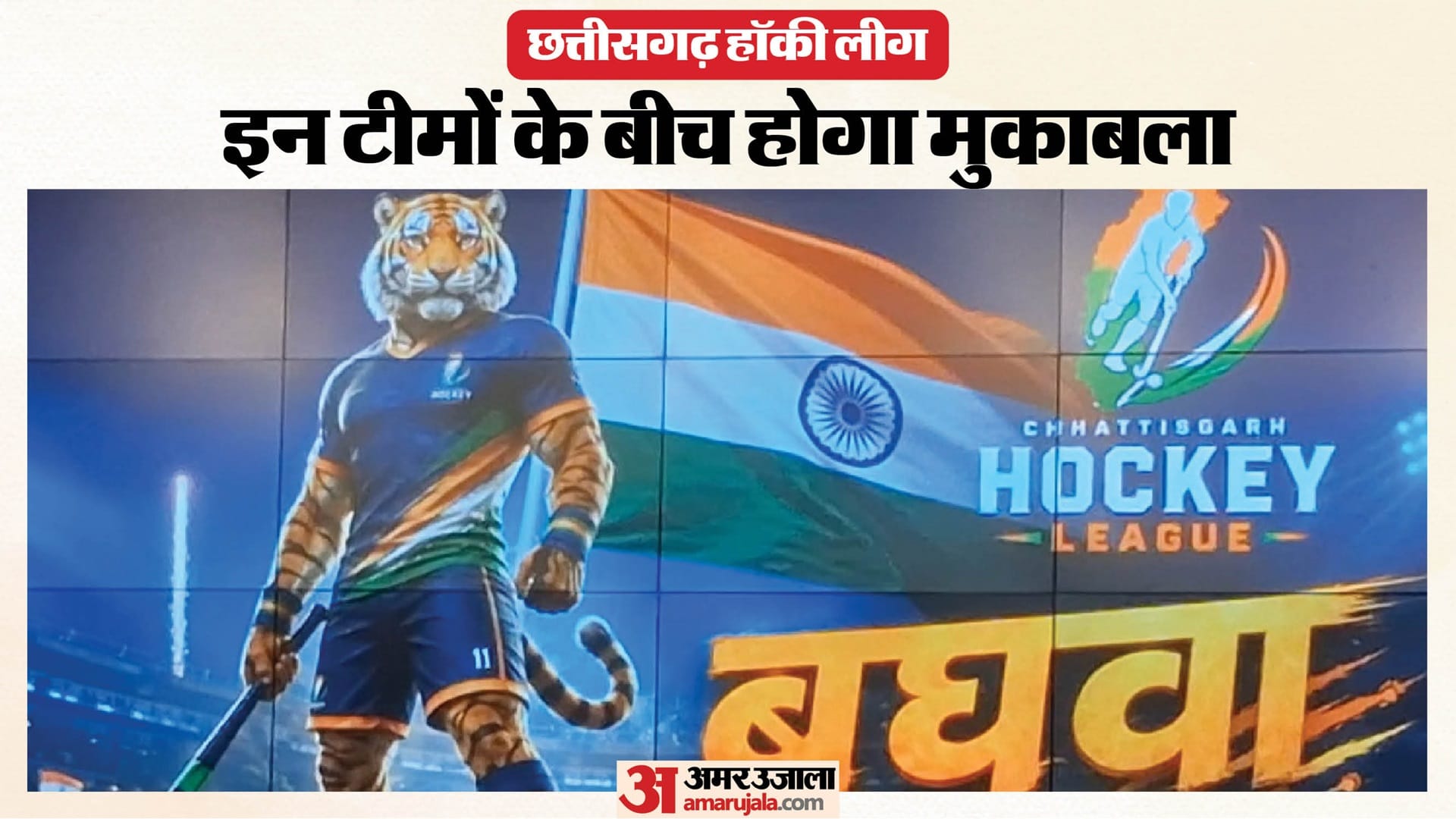 ग्रॉफिक्स: अमर उजाला डिजिटल