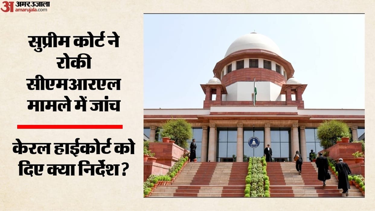 supreme-court-stays-probe-pinarayi-vijayan-cmrl-case-ed-warning