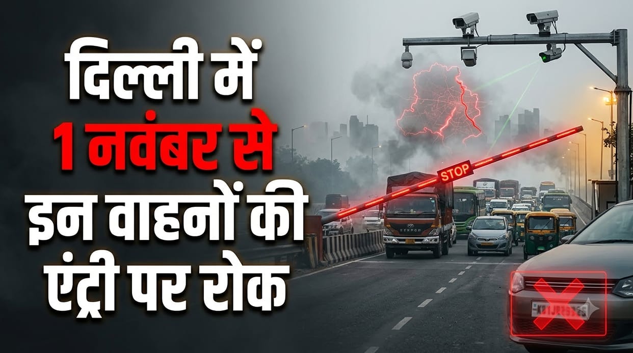 Delhi Winter Action Plan: Non-BS-VI Vehicles Banned from Nov 1, 'No PUC, No Fuel' Rule Implemented