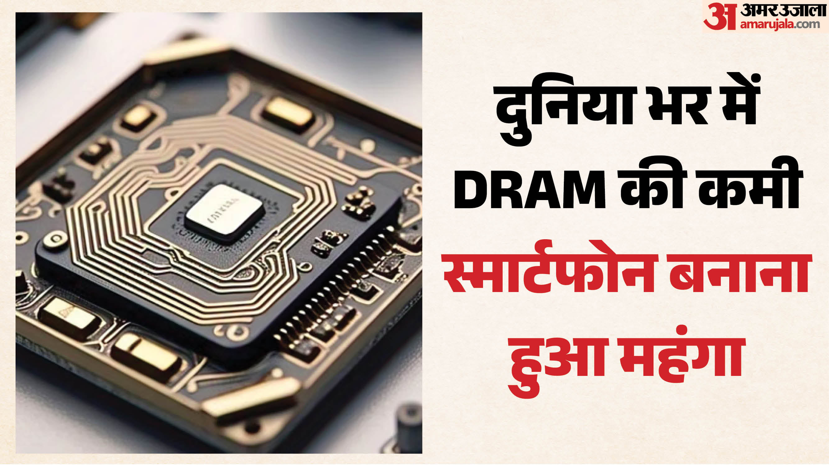 china using recycled dram in new smartphones due to chip shortage vulnerability exposed report