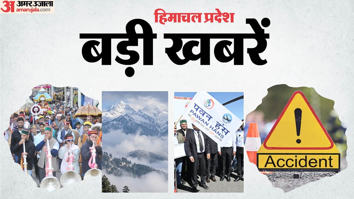 HP Big News: Dev Mahakumbh in Kullu; rainfall forecast for two days; road accident una; heli taxi rampur