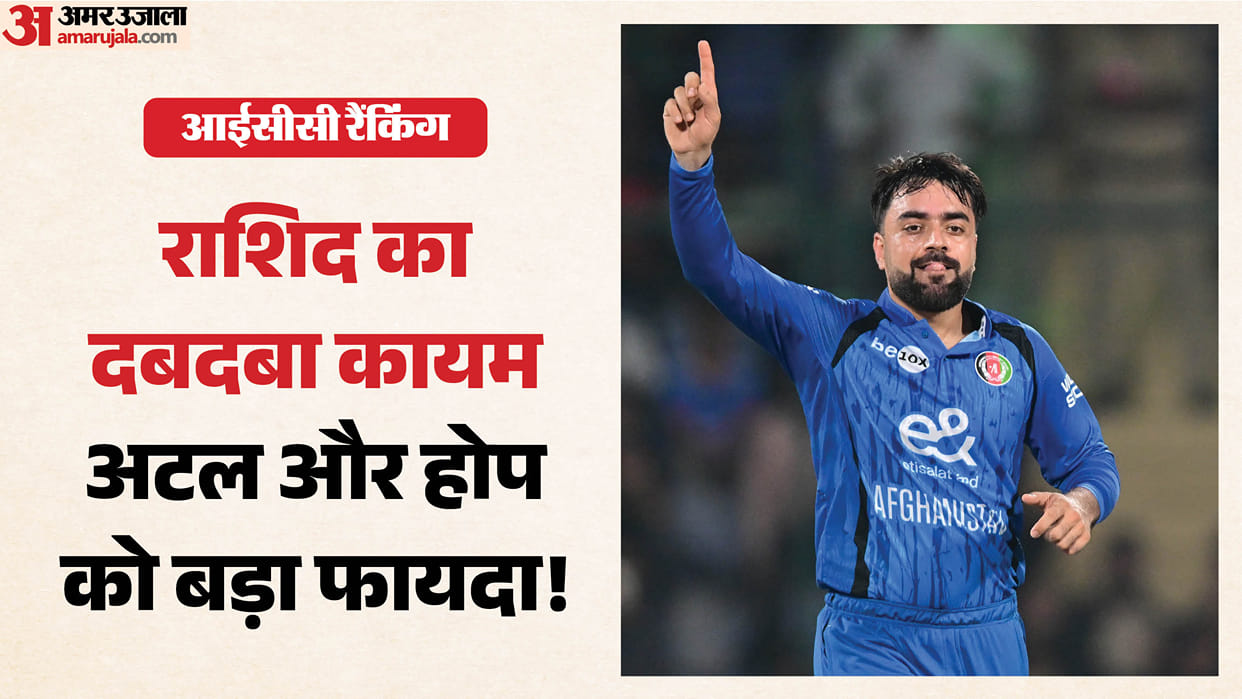 Rashid Khan Strengthens No. 1 Spot in ODI Bowling Rankings, Sediqullah Atal Rises, Shai Hope Enters T20I Top 1