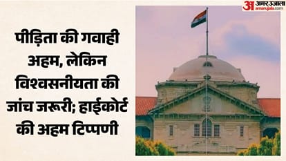 इलाहाबाद हाईकोर्ट।