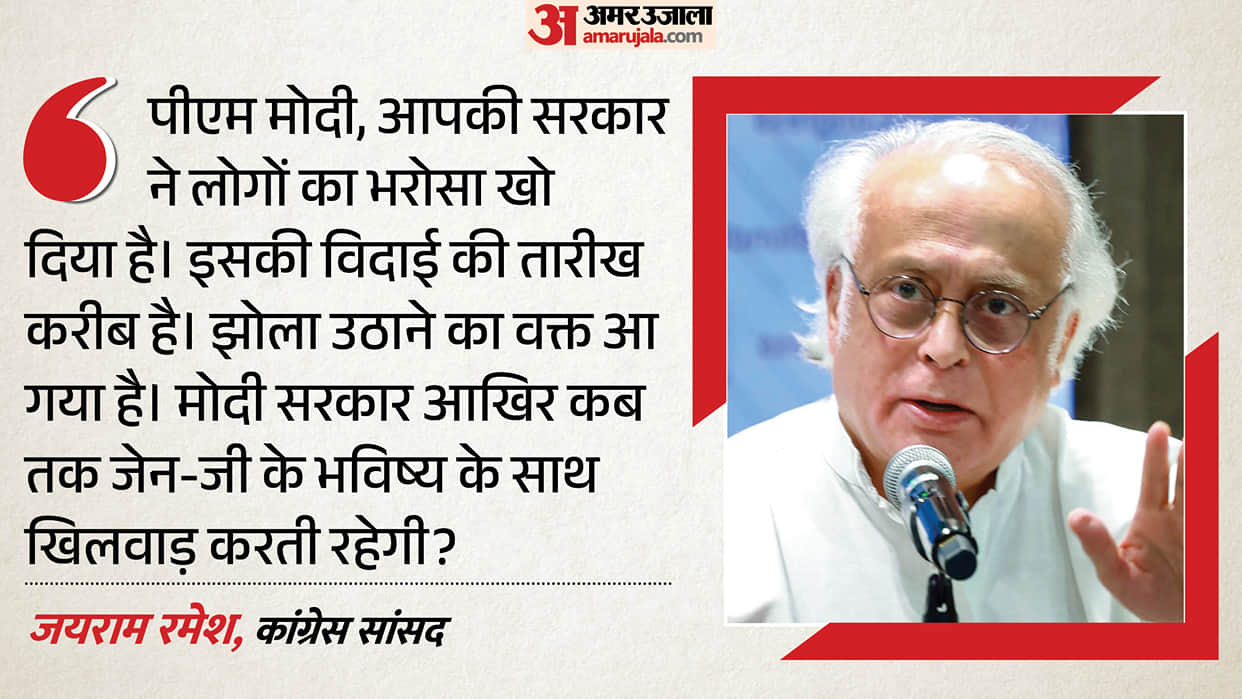 congress-jairam-ramesh-attacks-modi-government-over-pm-daksh-scheme-lapses-says-time-has-come-to-lift-bag