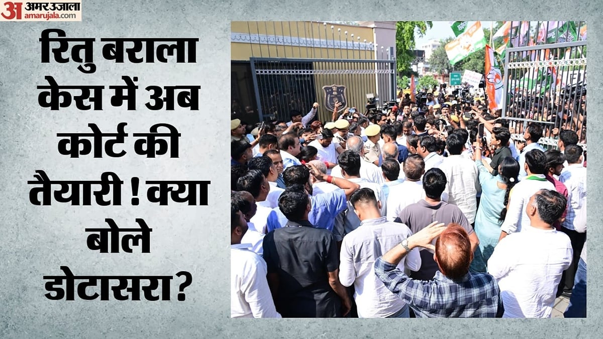 रितु बराला केस: न्याय नहीं मिला तो कोर्ट का दरवाजा खटखटाएगी कांग्रेस, धरना खत्म करने के बाद डोटासरा का एलान