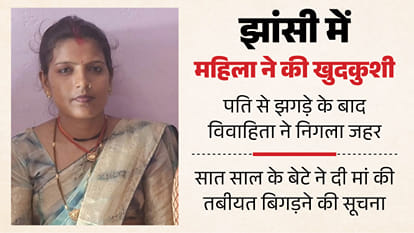 jhansi suicide
