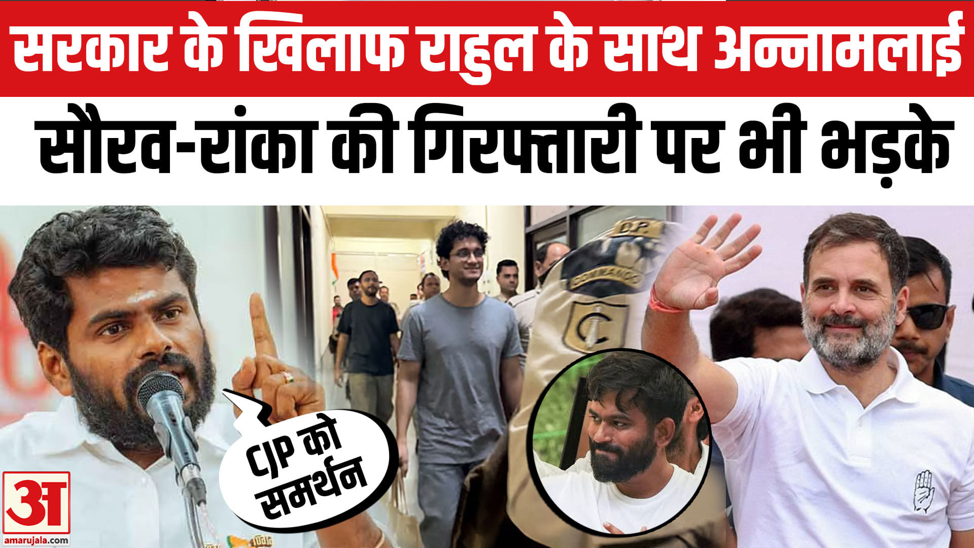 तमिलनाडु बीजेपी के पूर्व अध्यक्ष के. अन्नामलाई