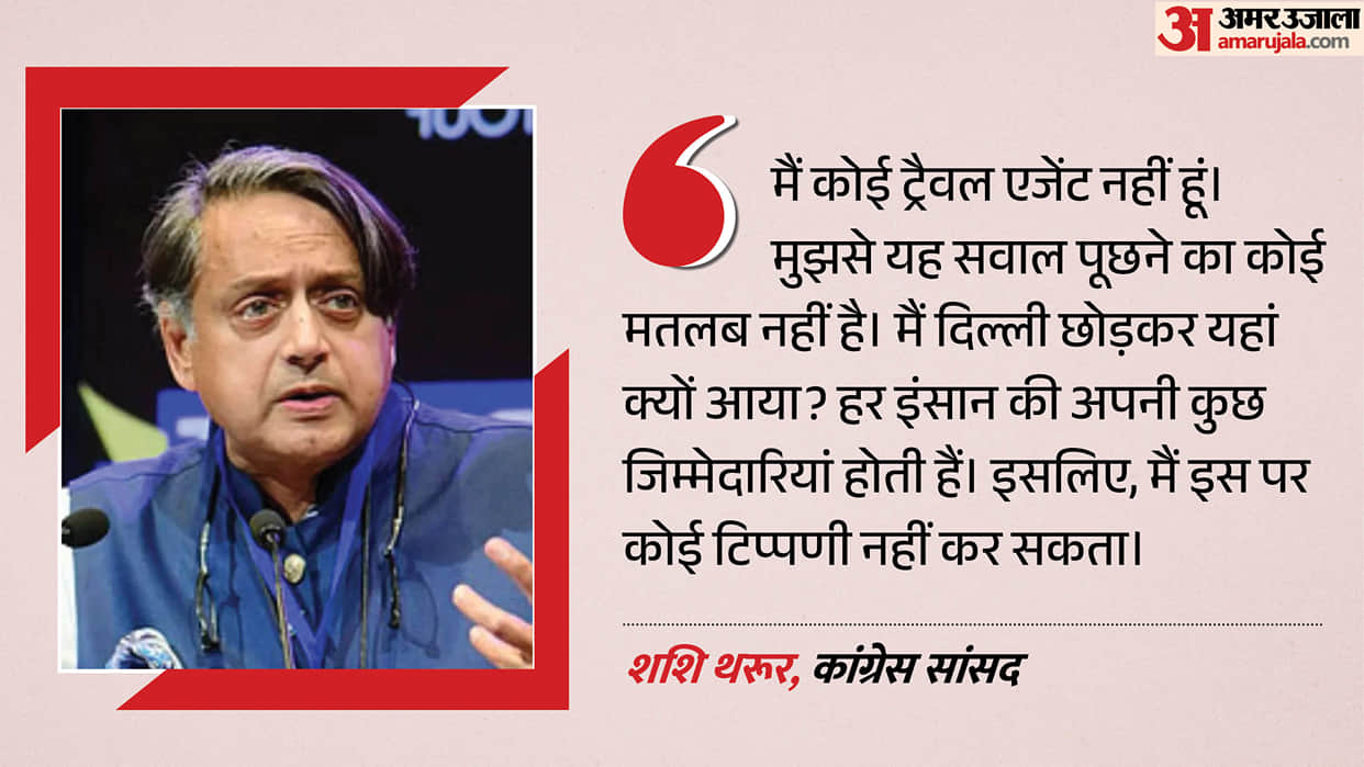 Am I travel agent Congress MP Shashi Tharoor on Rahul Gandhi foreign trip says he cannot comment on it