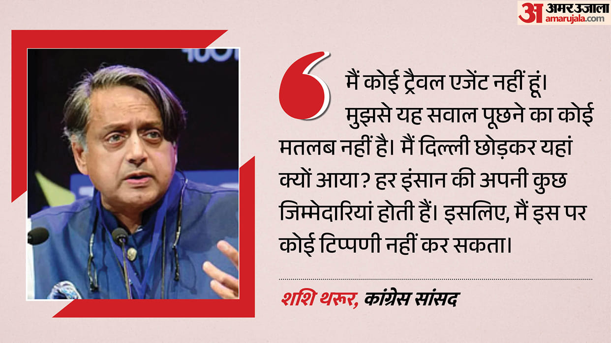 Am I travel agent Congress MP Shashi Tharoor on Rahul Gandhi foreign trip says he cannot comment on it