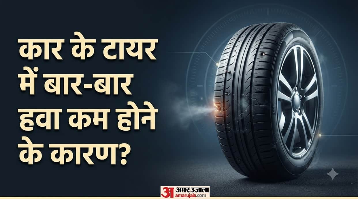 Car Tyre Losing Air Frequently? Check These Possible Reasons car ke tyre mein baar baar hawa nikalne ka karan
