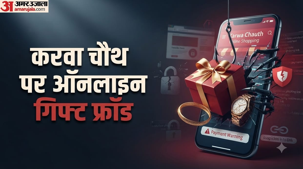 Karwa Chauth 2026: How to avoid being scammed when buying gifts or jewellery online for Karwa Chauth