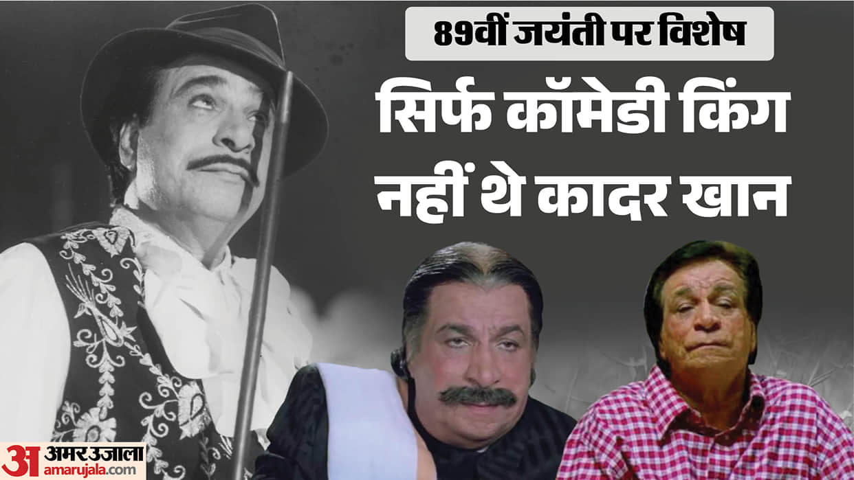 Kader Khan Birth Anniversary Actor Movies Career Family Net Worth Interesting Facts Son