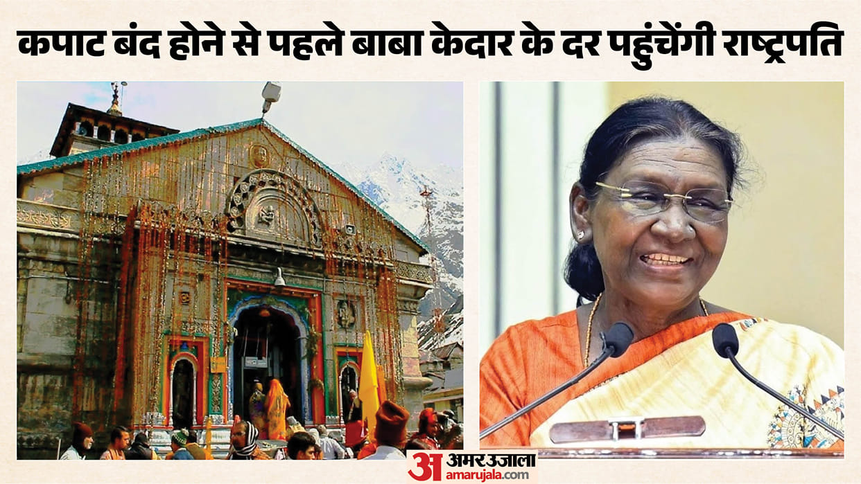 President Droupadi Murmu may visit Kedarnath in first week of November preparations  Starts