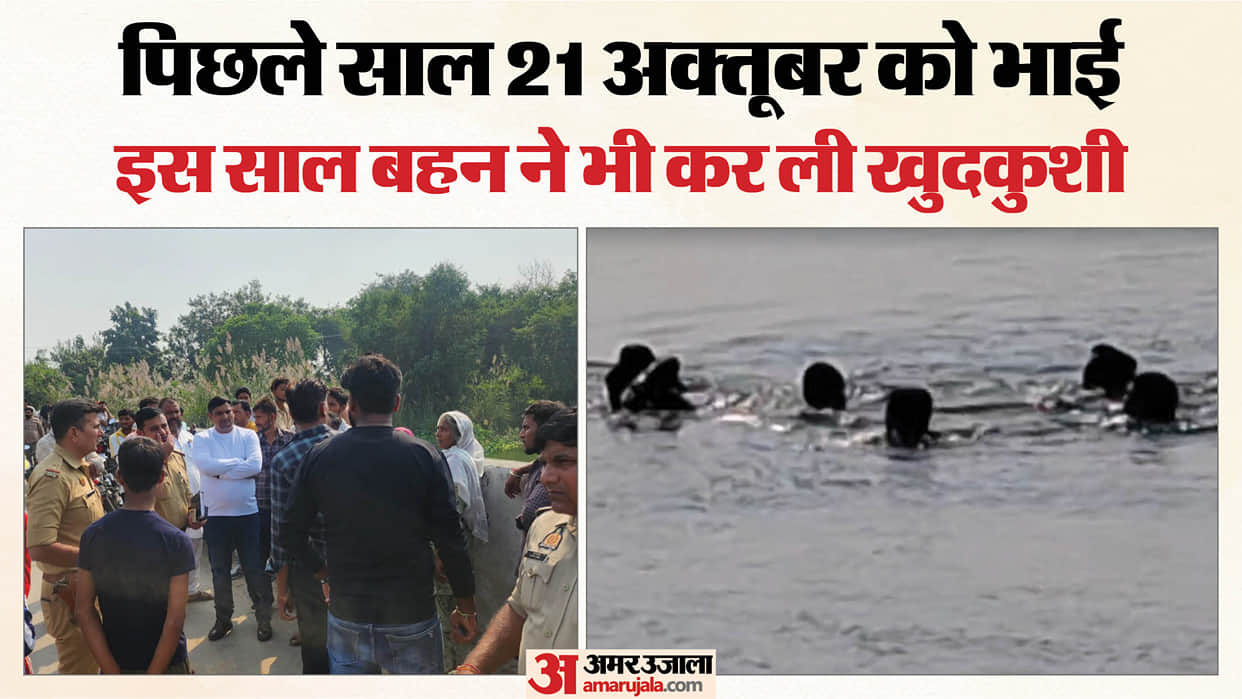 Young woman jumps into Ganga Canal in Hapur dies