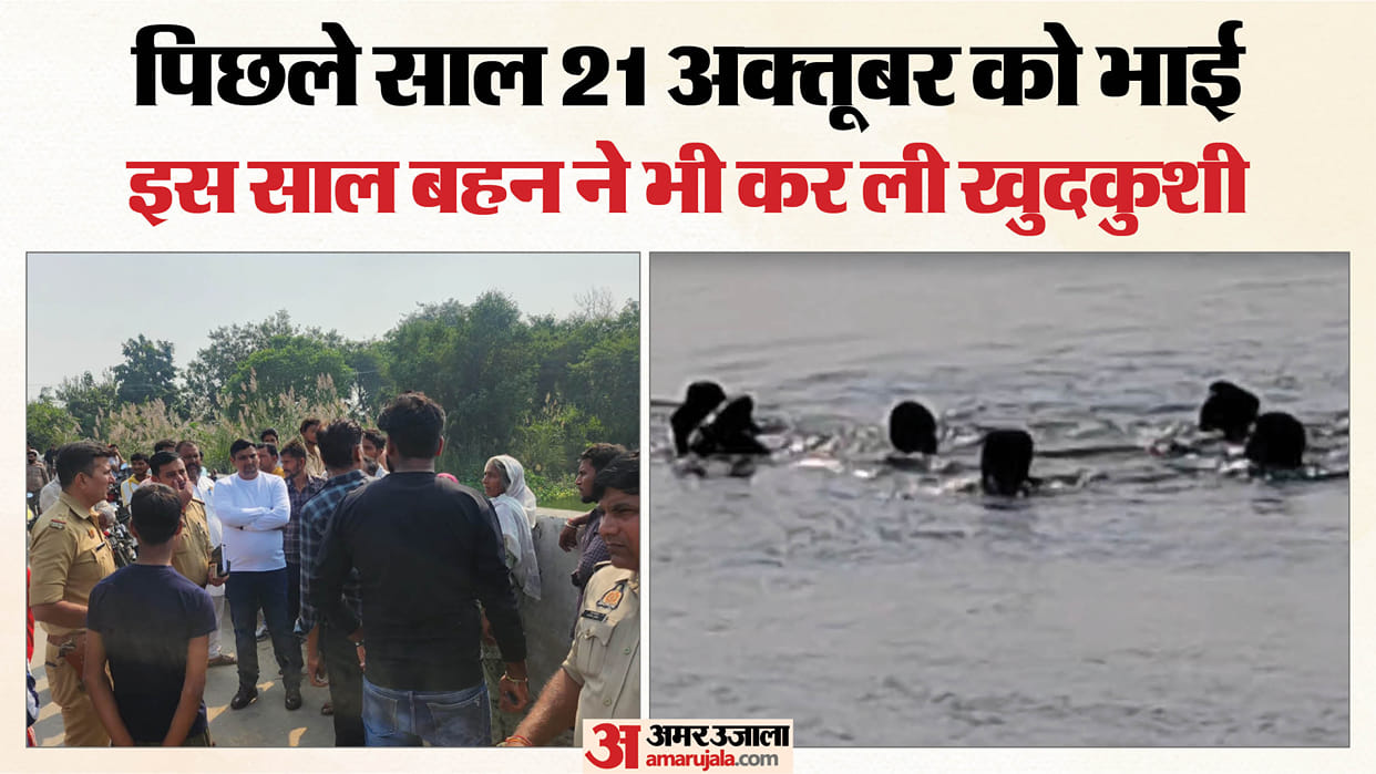 Young woman jumps into Ganga Canal in Hapur dies