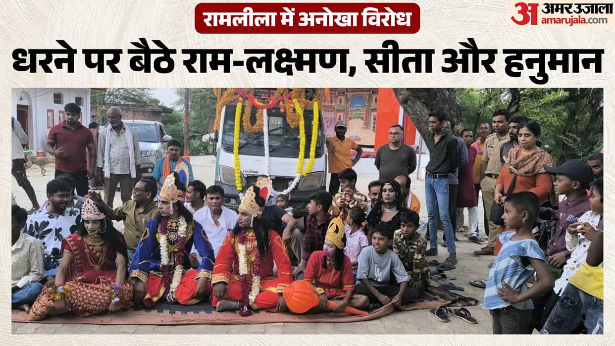 Dispute over encroachment at 111-year-old Ramlila; performers—including those playing Ram and Lakshman