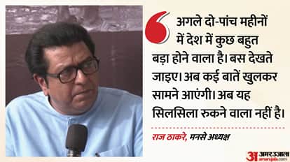 महाराष्ट्र नवनिर्माण सेना (मनसे) के अध्यक्ष राज ठाकरे